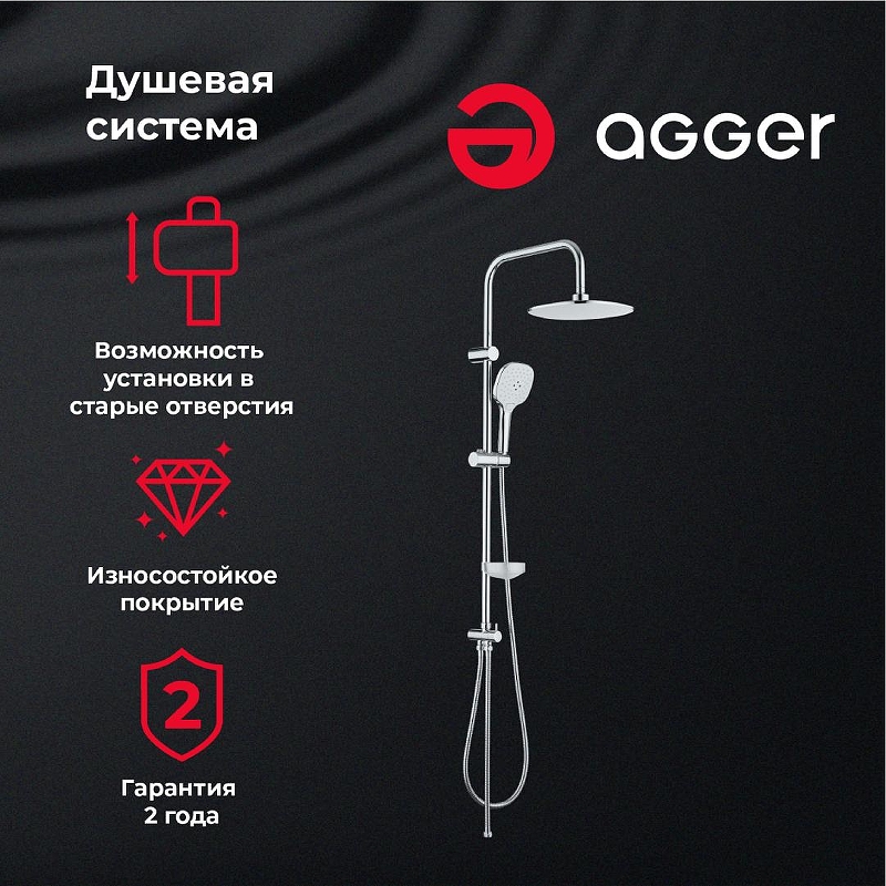 Душевая система Agger Marine A0595000 Хром