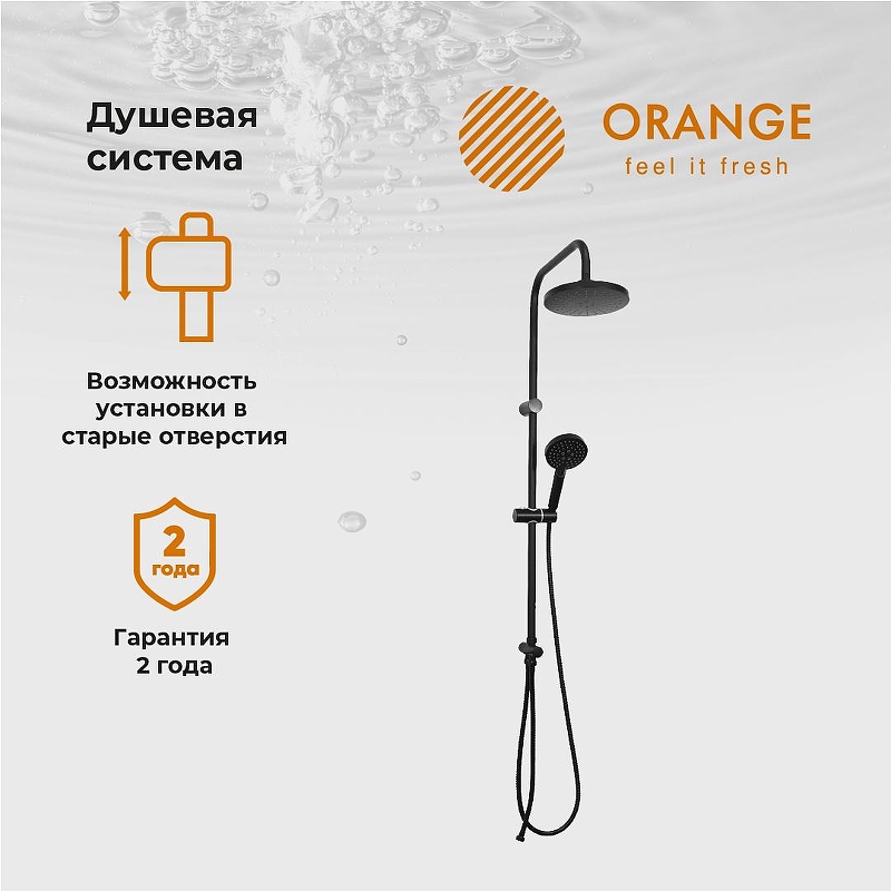 Душевая система Orange O-Shower OW02b Черная матовая