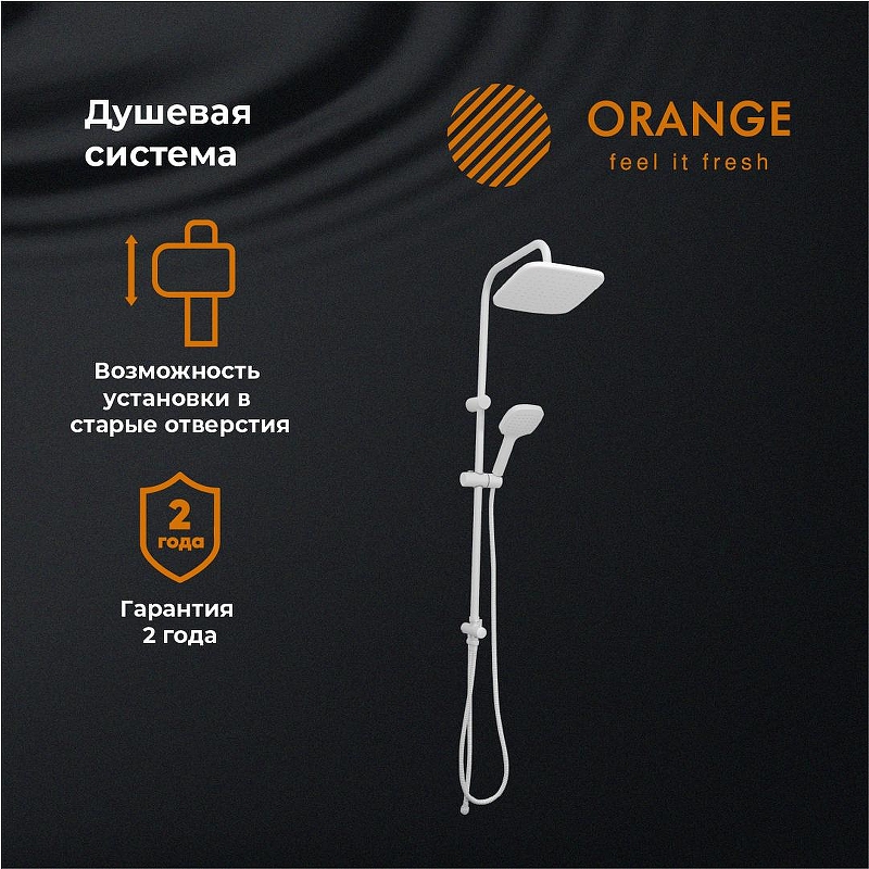 Душевая система Orange O-Shower OW04w Белый глянец