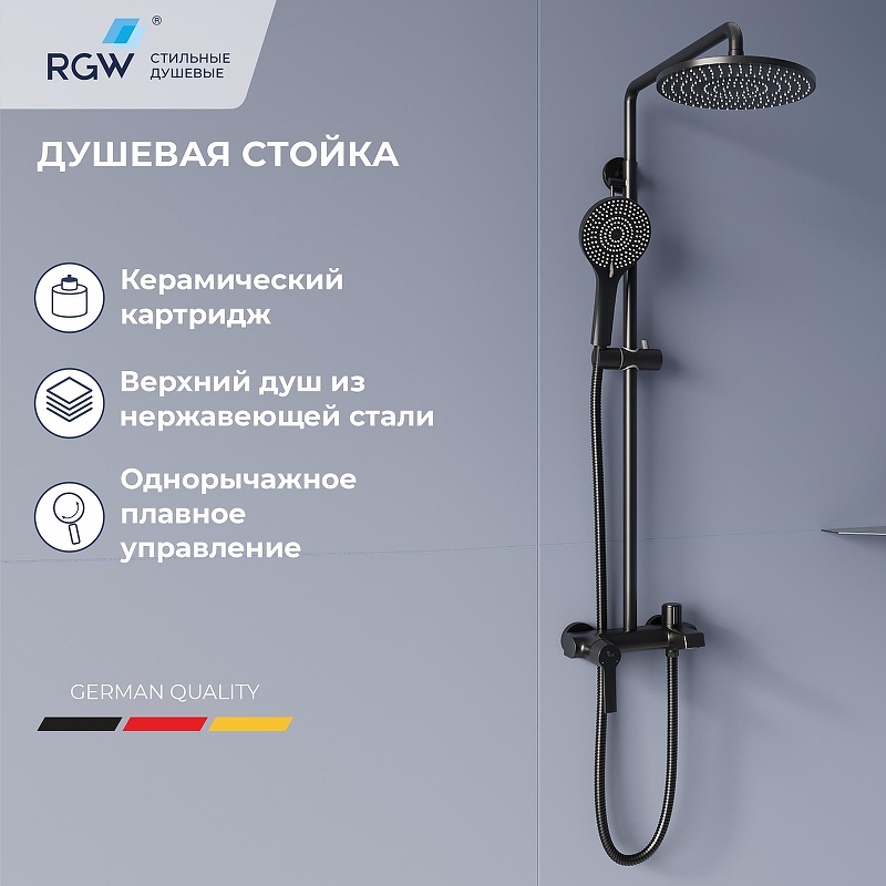 Душевая система RGW Shower Panels SP-31B 51140131-04 Черная матовая