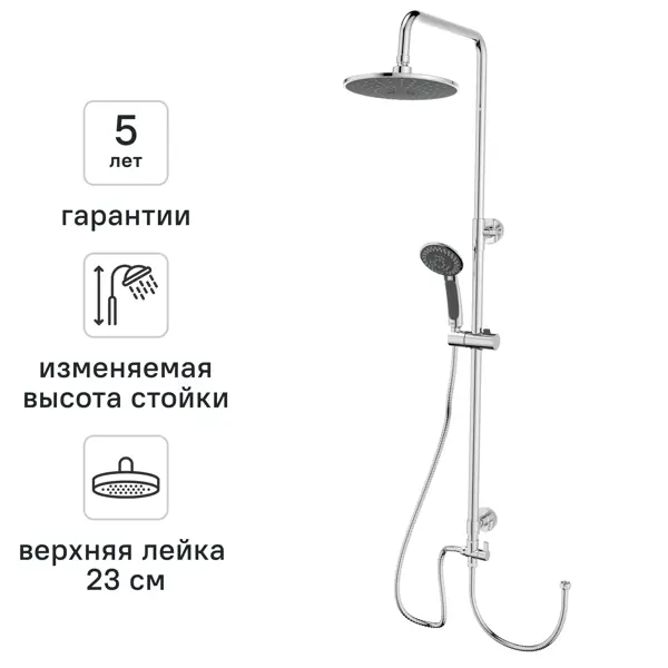 Душевая система Силла 1 режим цвет хром
