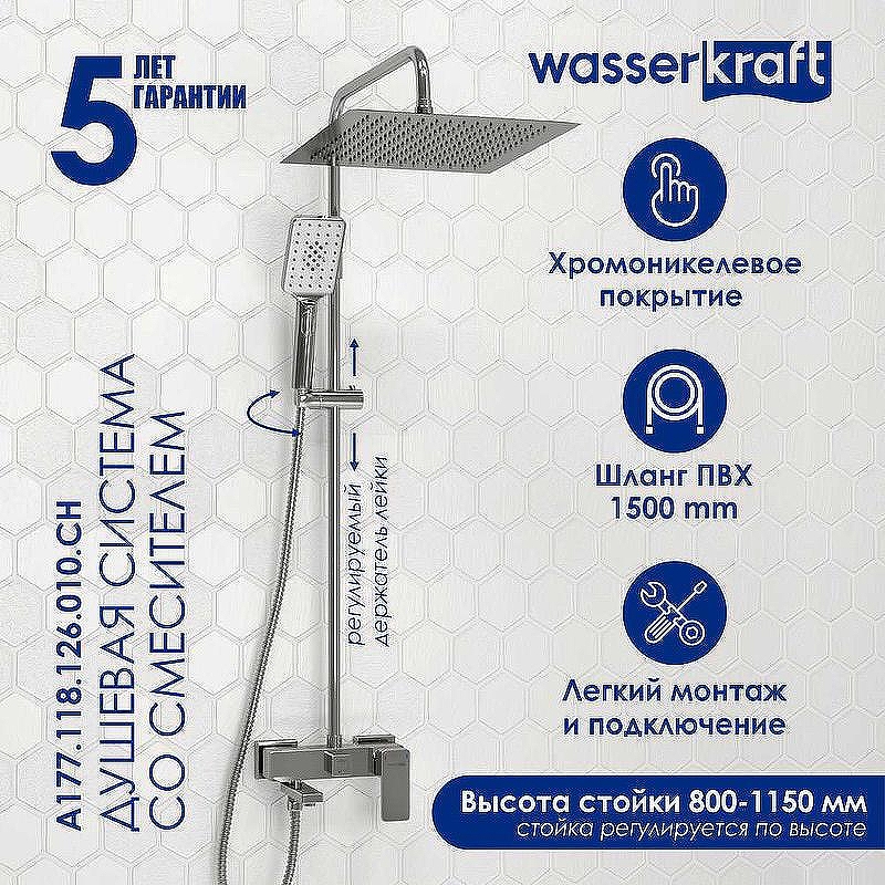 Душевая система WasserKRAFT A177.118.126.010.CH Хром