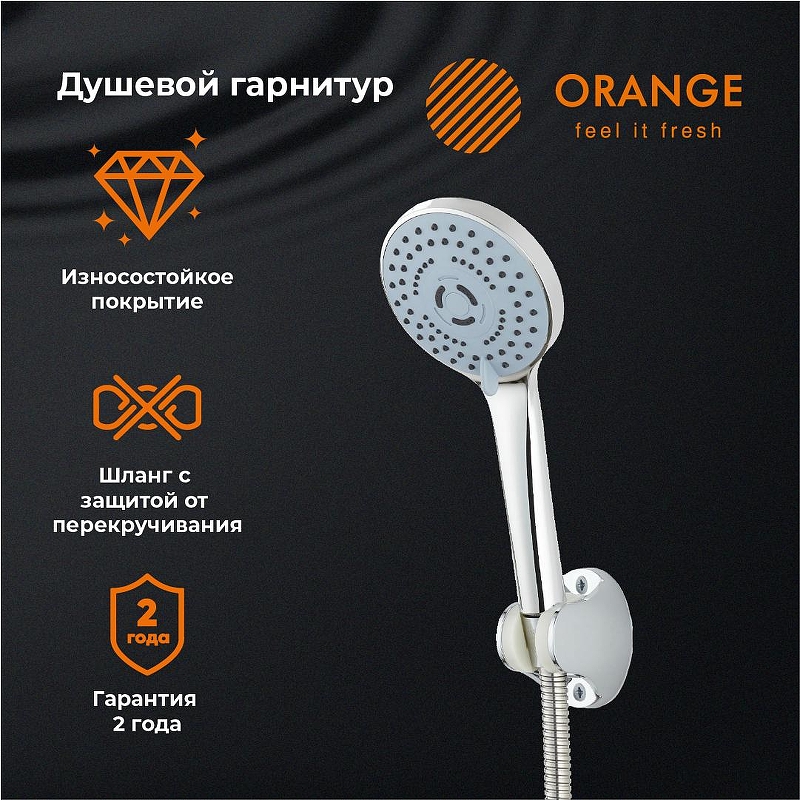 Душевой гарнитур Orange OAS011 Хром