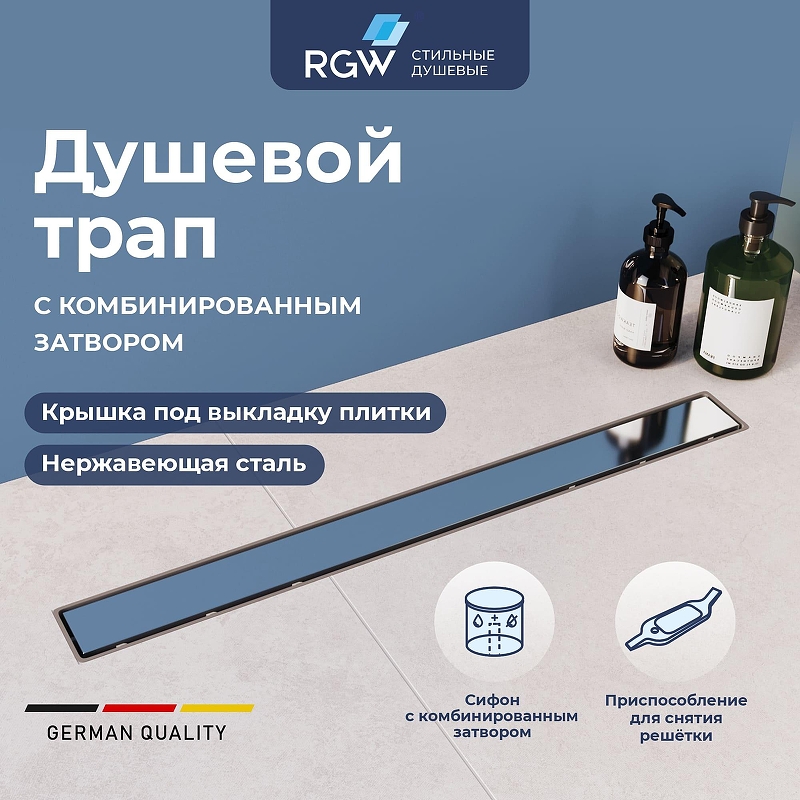 Душевой лоток RGW Drain Leo-11-40 60211140-01 с решеткой Хром / под плитку