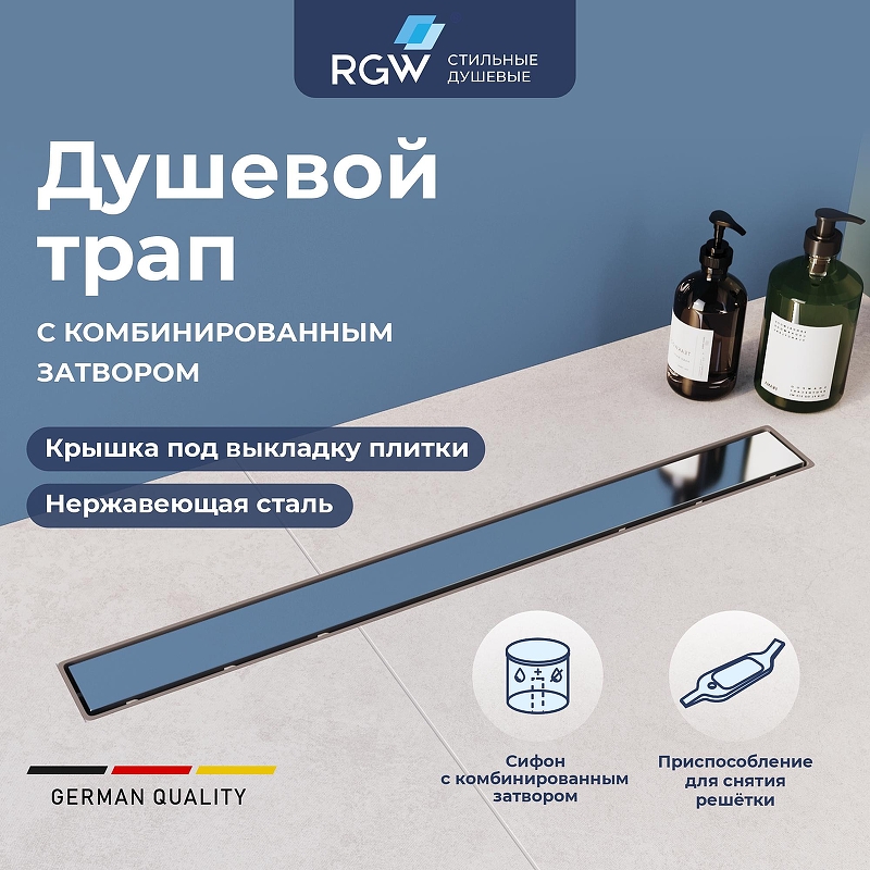 Душевой лоток RGW Drain Leo-21-40 60212140-01 с решеткой Хром / под плитку