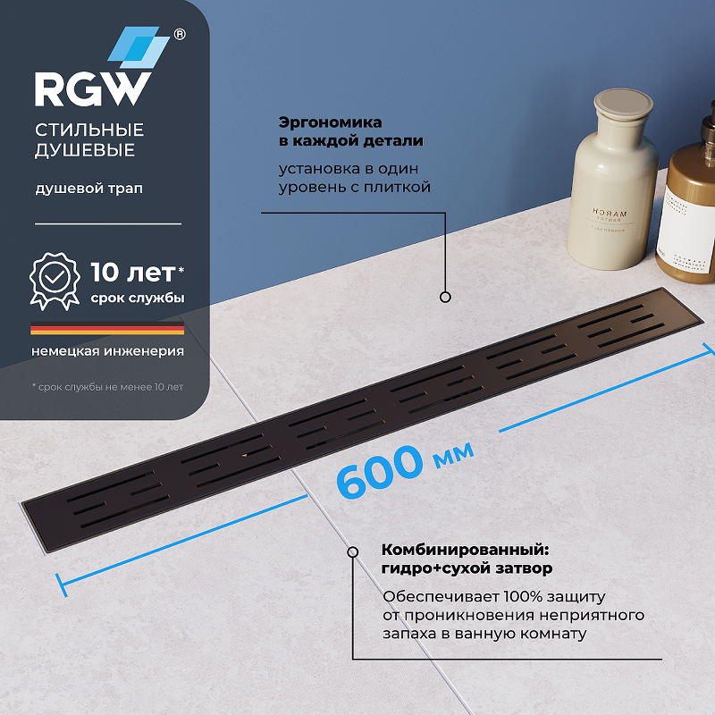 Душевой лоток RGW Drain Leo-30-60 60213060-04 с Черной матовой решеткой