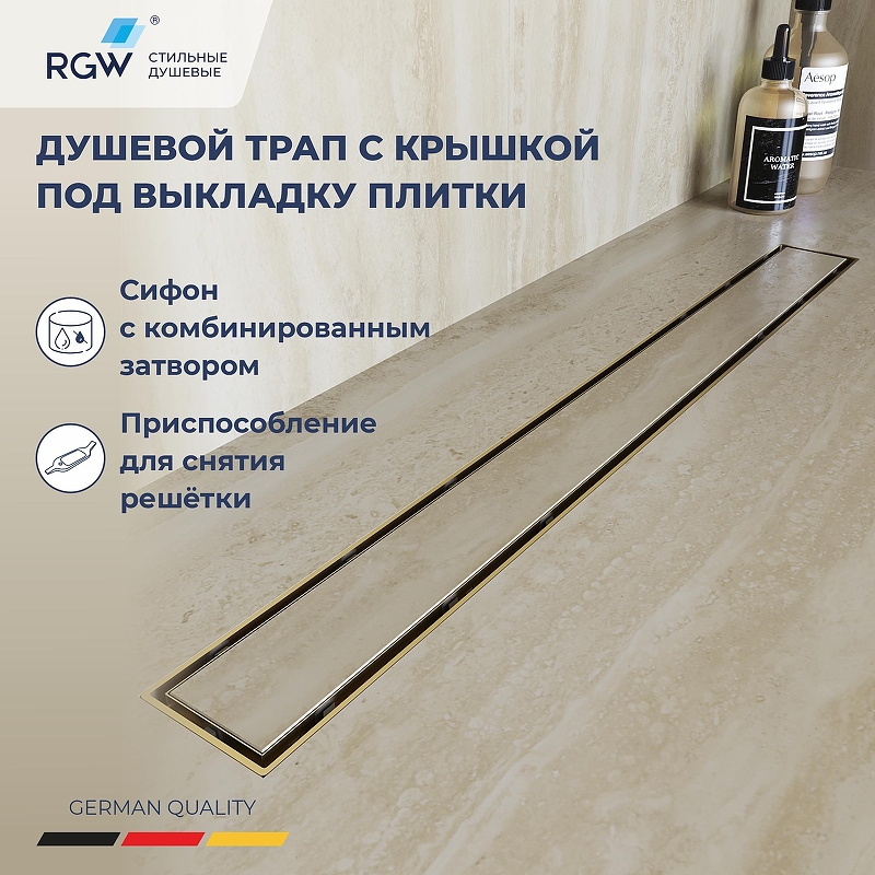 Душевой лоток RGW Drain Leo-31Gb-40 60213140-06 с решеткой Золото брашированное / под плитку