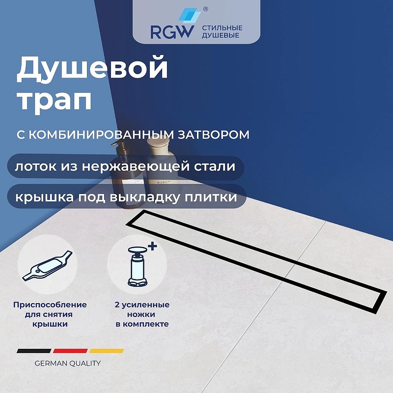 Душевой лоток RGW SDR-08B-100 21210810-014 с Черной матовой решеткой / под плитку