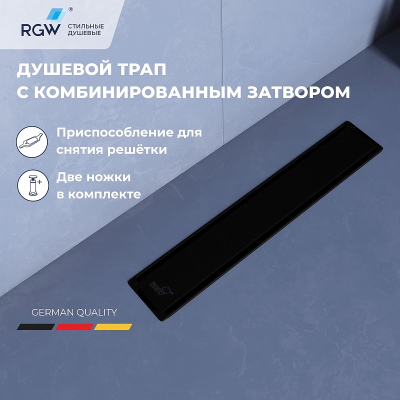 Душевой лоток RGW SDR-22B 47212240-04 с двухсторонней решеткой