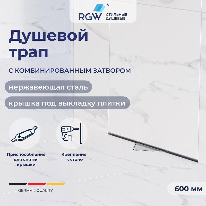 Душевой лоток RGW SDR-60 21216000-011 с решеткой Хром / под плитку