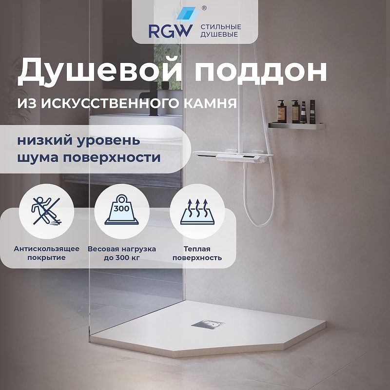 Душевой поддон из искусственного камня RGW Stone Tray ST/T-G 100х100 16155100-01 Белый