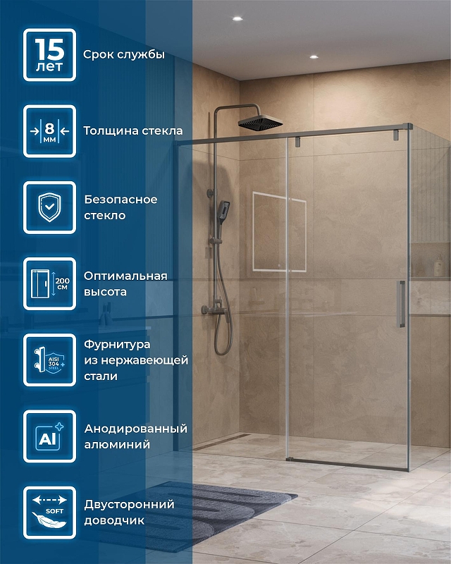Душевой уголок BelBagno Soft Close-1 150x80 SOFT_CLOSE-1-AH-1-150/80-C-GM профиль Оружейная сталь стекло прозрачное