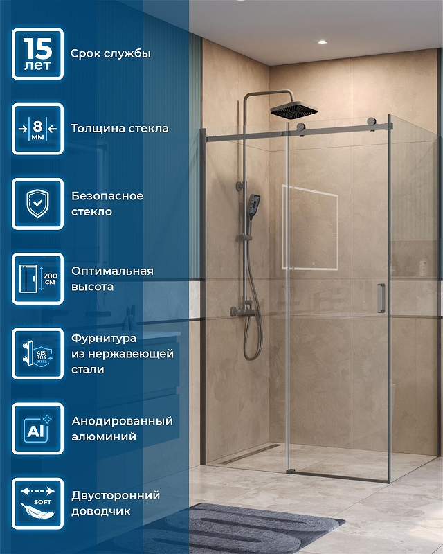 Душевой уголок BelBagno Soft Close-2 130x80 SOFT_CLOSE-2-AH-1-130/80-C-GM профиль Оружейная сталь стекло прозрачное