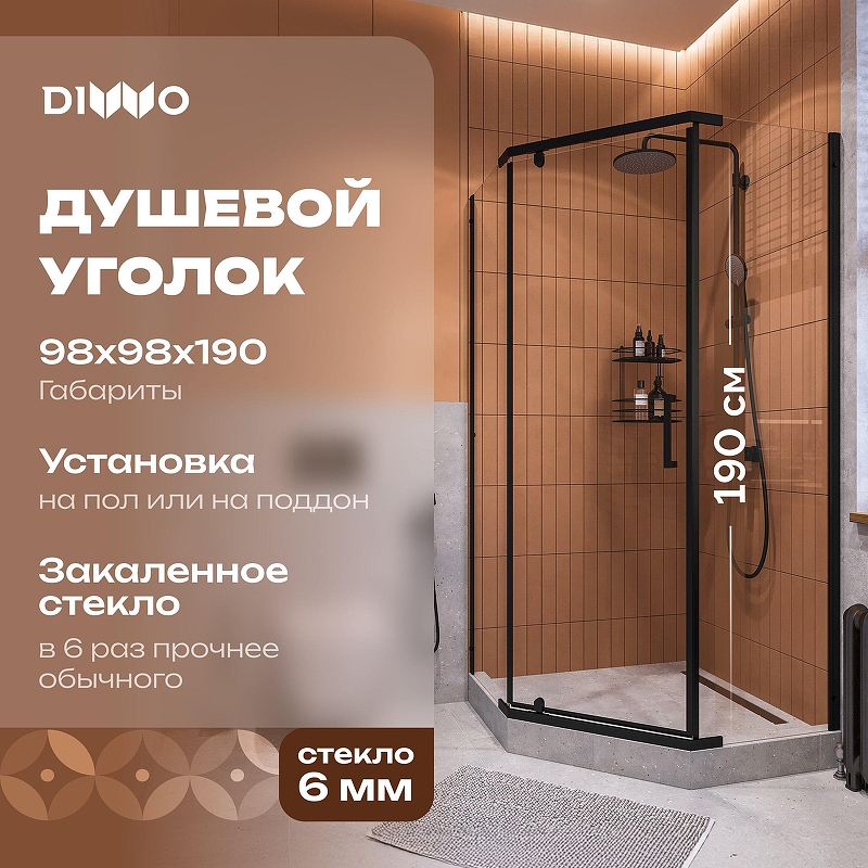 Душевой уголок DIWO Казань 100х100 Щ0000067277 профиль Черный матовый стекло прозрачное