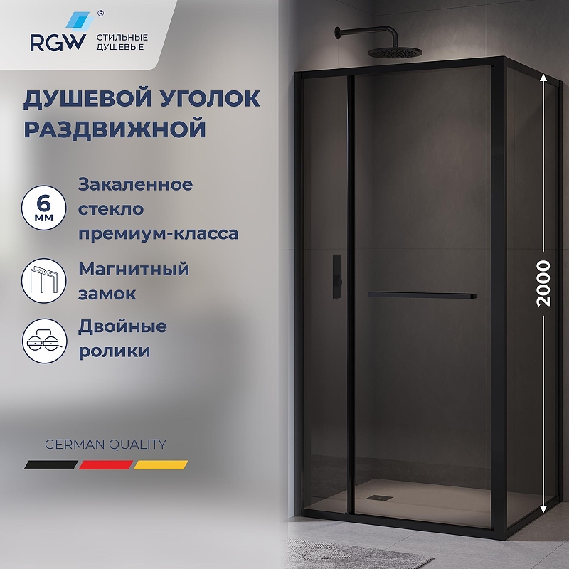 Душевой уголок RGW Leipzig 120*90 77124529-34 профиль цвет Черный стекло тонированное