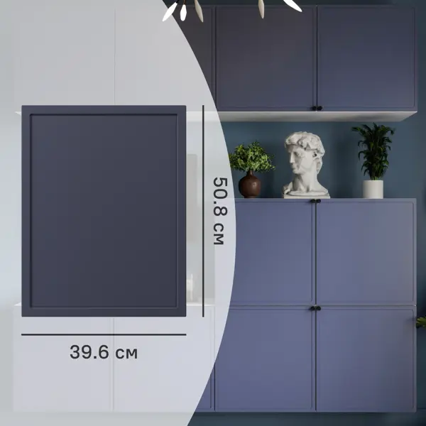 Дверь для шкафа Лион Амьен 39.6x50.8x1.9 см МДФ цвет индиго