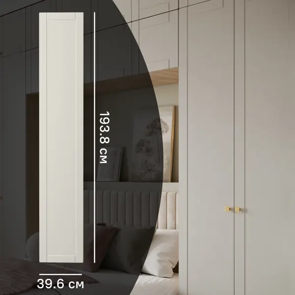 Дверь для шкафа Лион Байонна 39.6x193.8x1.9 см МДФ цвет латте