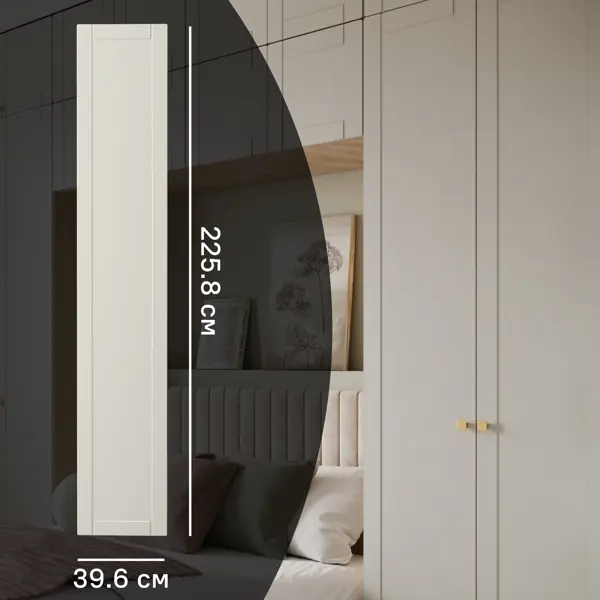 Дверь для шкафа Лион Байонна 39.6x225.8x1.9 см МДФ цвет латте