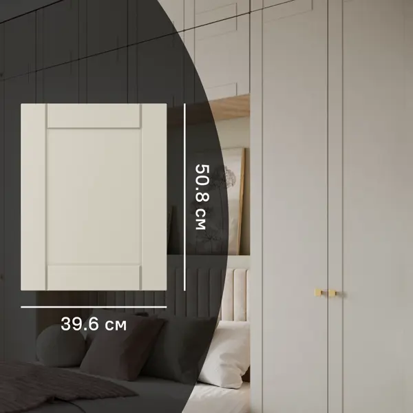 Дверь для шкафа Лион Байонна 39.6x50.8x1.9 см МДФ цвет латте