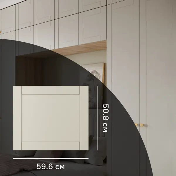 Дверь для шкафа Лион Байонна 59.6x50.8x1.9 см МДФ цвет латте