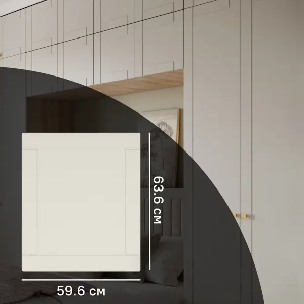 Дверь для шкафа Лион Байонна 59.6x63.6x1.9 см МДФ цвет латте