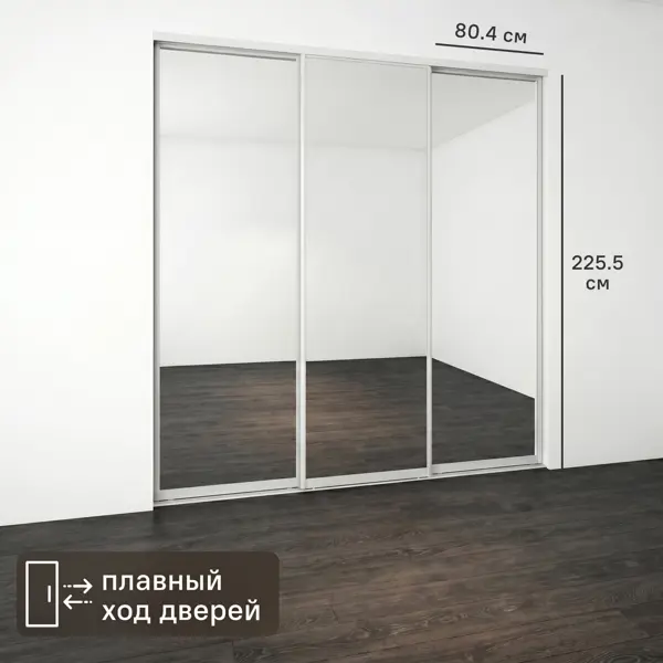 Дверь-купе KONSENSA 225.5x80.4 см с зеркалом профиль матовое серебро