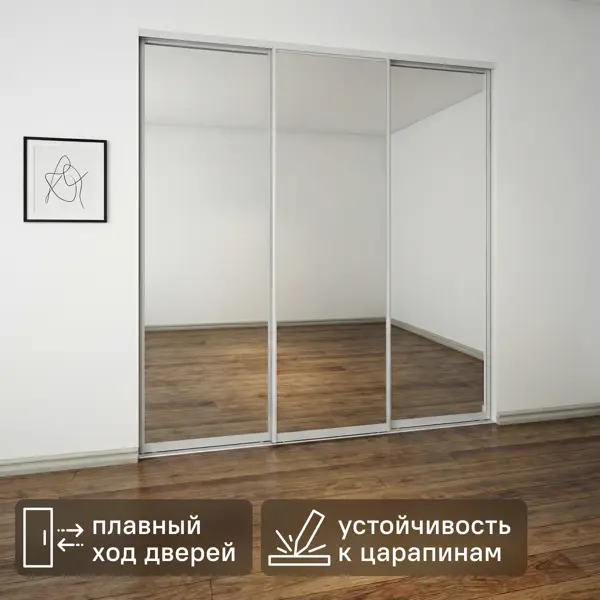 Дверь-купе KONSENSA 255.5x80.4 см с зеркалом профиль матовое серебро