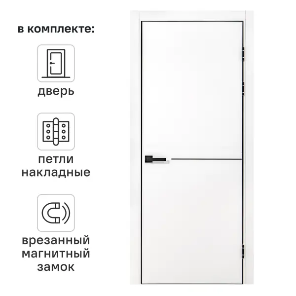 Дверь межкомнатная глухая Борно 55 90x220 см ПЭТ цвет белый с замком и петлями