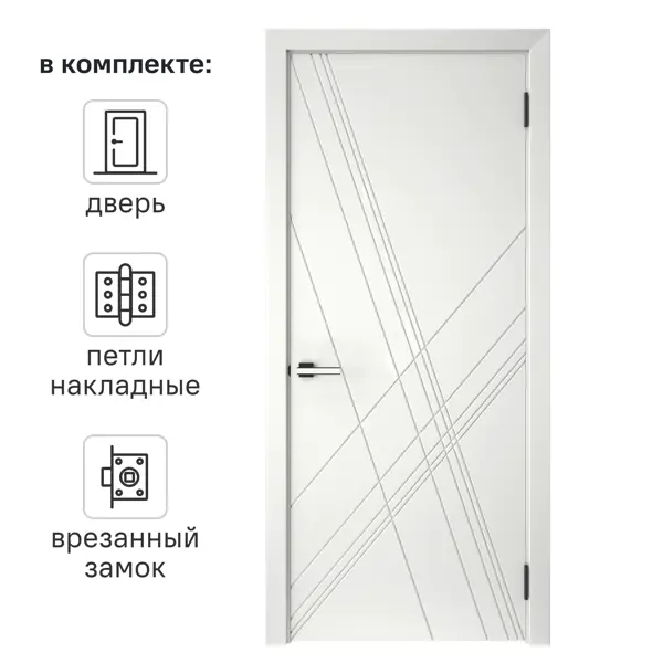 Дверь межкомнатная глухая Графика Х 80x200 см эмаль белый с замком и петлями