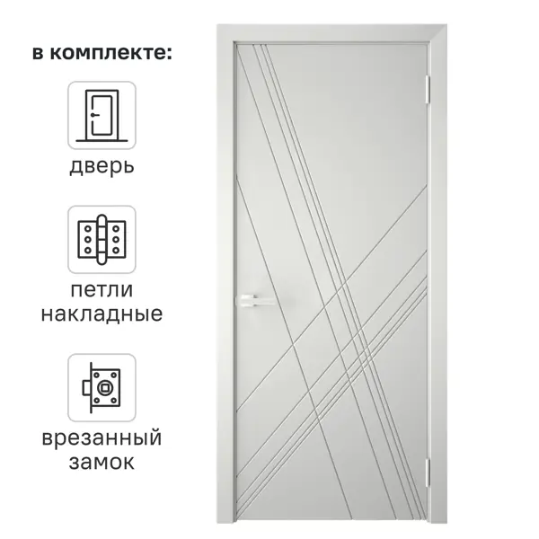 Дверь межкомнатная глухая Графика Х 90x200 см эмаль цвет светло серый с замком и петлями