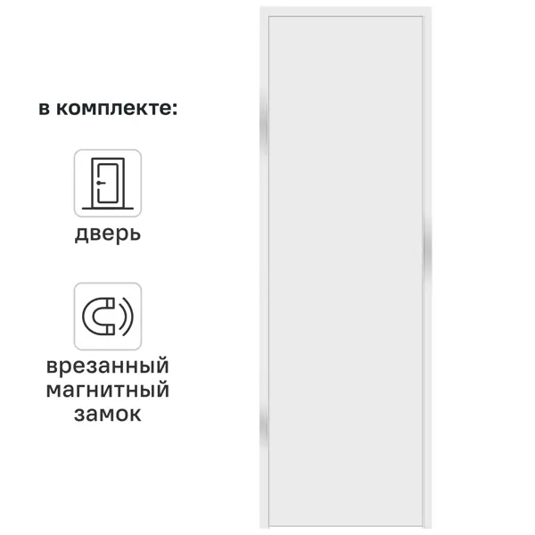 Дверь межкомнатная глухая Invisible 70x220 см цвет белый с замком левая
