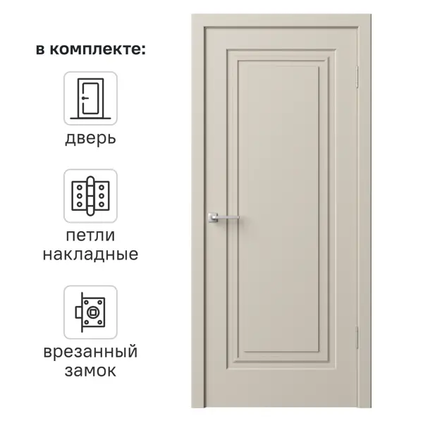 Дверь межкомнатная глухая Комфорт-1 80x230 см эмаль цвет мокко с замком и петлями