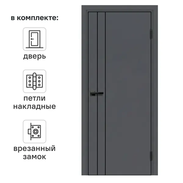 Дверь межкомнатная глухая Лара 2В 90x200 см Hardflex цвет дарк грей с замком и петлями