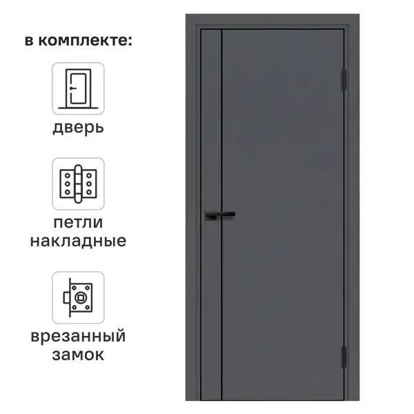 Дверь межкомнатная глухая Лара В 60x200 см Hardflex цвет дарк грей с замком и петлями