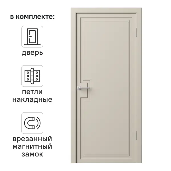 Дверь межкомнатная глухая Лео 70x200 см эмаль цвет мокко с замком и петлями