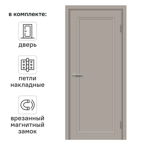 Дверь межкомнатная глухая Лион 70x200 см HardFlex цвет тауп серый с магнитным замком и петлями