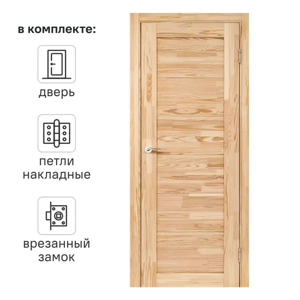 Дверь межкомнатная глухая массив дерева Легда-21 80x200 см без покрытия цвет натуральный с замком и петлями