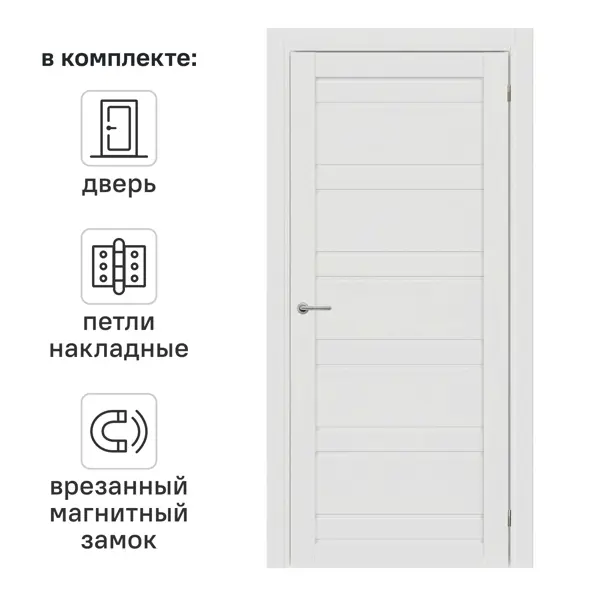 Дверь межкомнатная глухая Паудер 70x200 см Hardflex цвет белый с замком и петлями