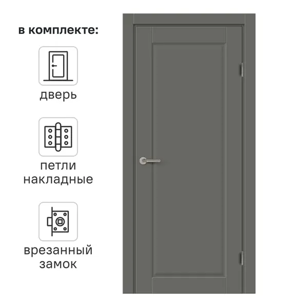 Дверь межкомнатная глухая Пьемонт 70x200 см Hardflex цвет стиппл грей с замком и петлями
