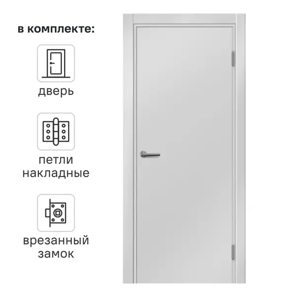 Дверь межкомнатная глухая Пронто 60x200 см Hardflex цвет белый жемчуг с замком и петлями