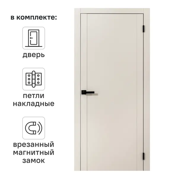 Дверь межкомнатная глухая Рица 80x200 см ПЭТ цвет мускат с замком и петлями