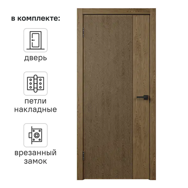 Дверь межкомнатная глухая с замком и петлями в комплекте Синди 80x200 см шпон цвет орех