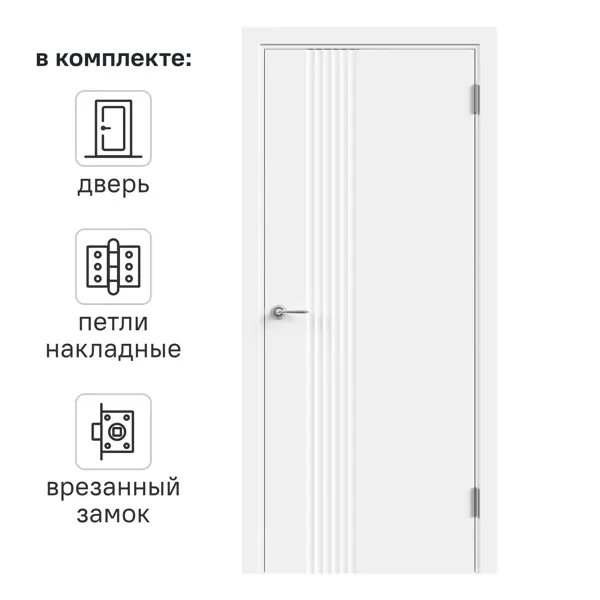 Дверь межкомнатная глухая с замком и петлями в комплекте Сейши 80x200 см эмаль цвет белый