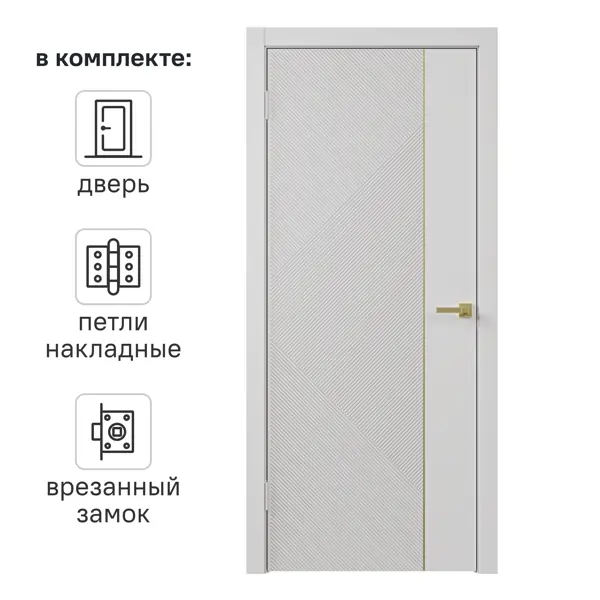 Дверь межкомнатная глухая с замком и петлями в комплекте Соло 4 80x200 см эмаль цвет белый