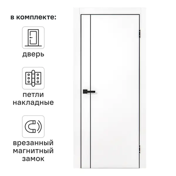 Дверь межкомнатная глухая с замком и петлями в комплекте Борно 56 60x200 см ПЭТ цвет белый