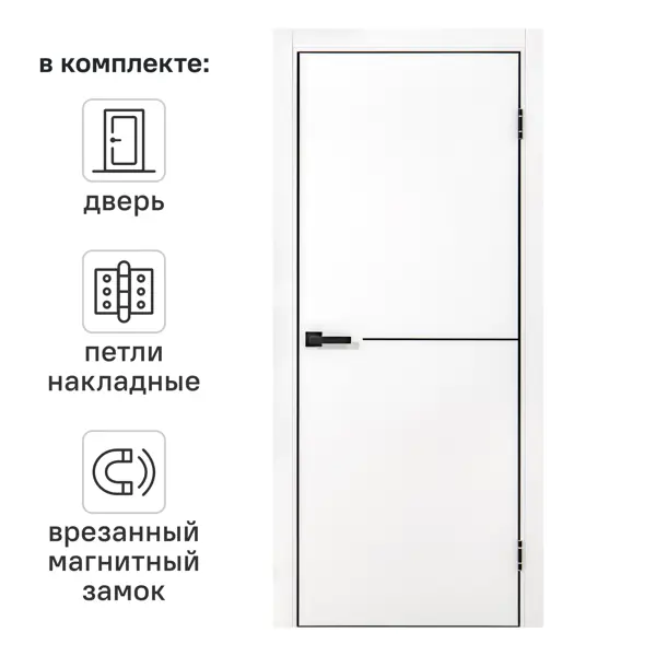 Дверь межкомнатная глухая с замком и петлями в комплекте Борно 55 80x200 см ПЭТ цвет белый
