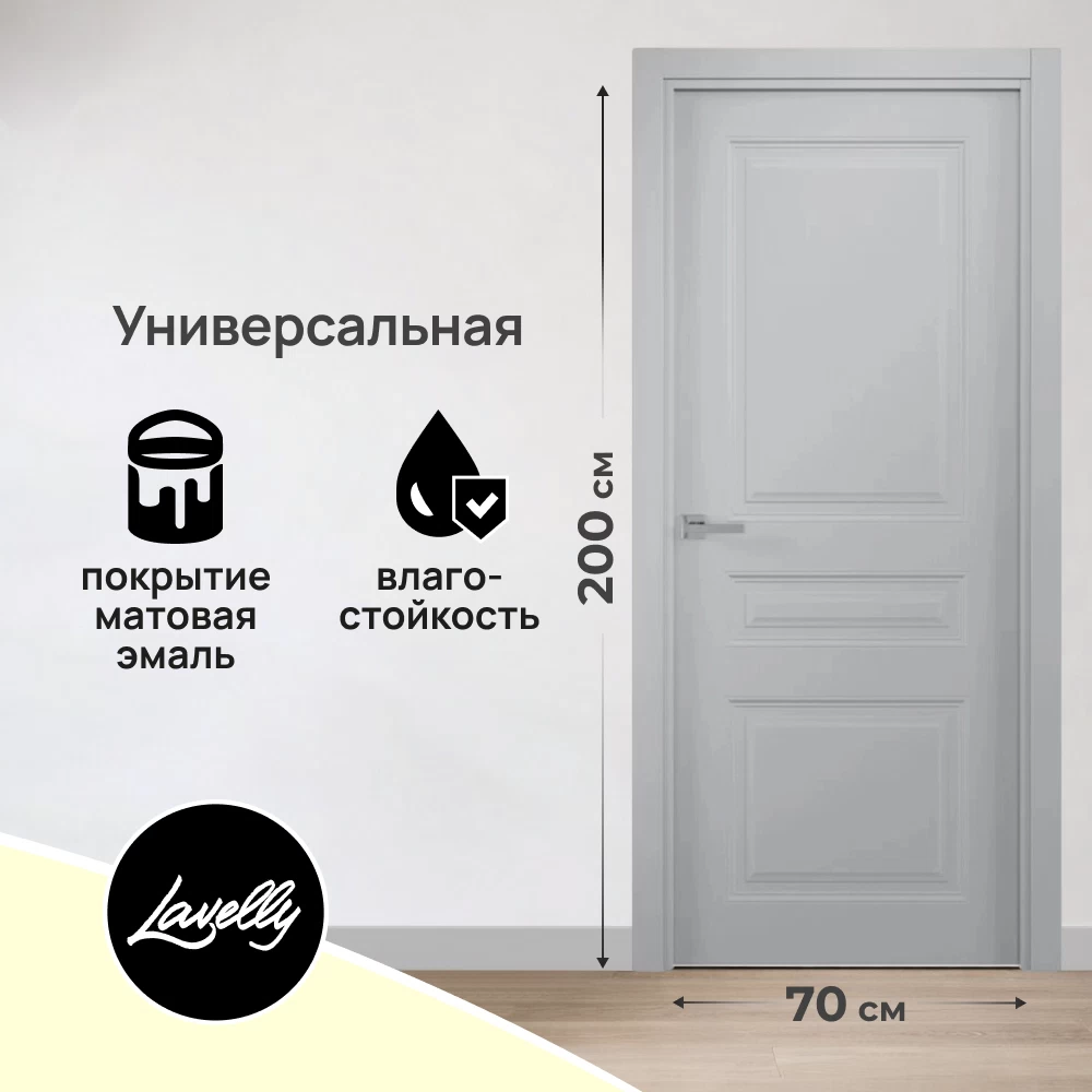Дверь межкомнатная Lavelly Омега 700х2000 мм эмаль серая глухая