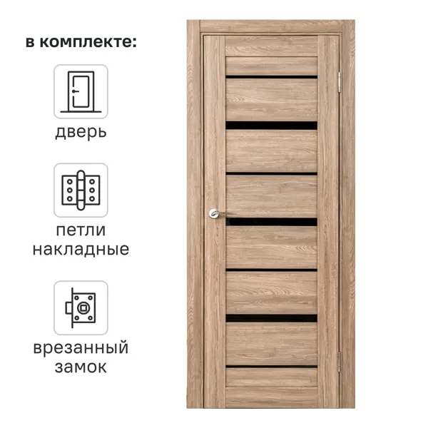 Дверь межкомнатная остекленная замком и петлями в комплекте Тренто 70x200 см ПВХ цвет дуб европейский