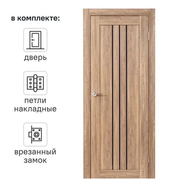 Дверь межкомнатная остекленная замком и петлями в комплекте Бергамо 90x200 см ПВХ цвет дуб европейский