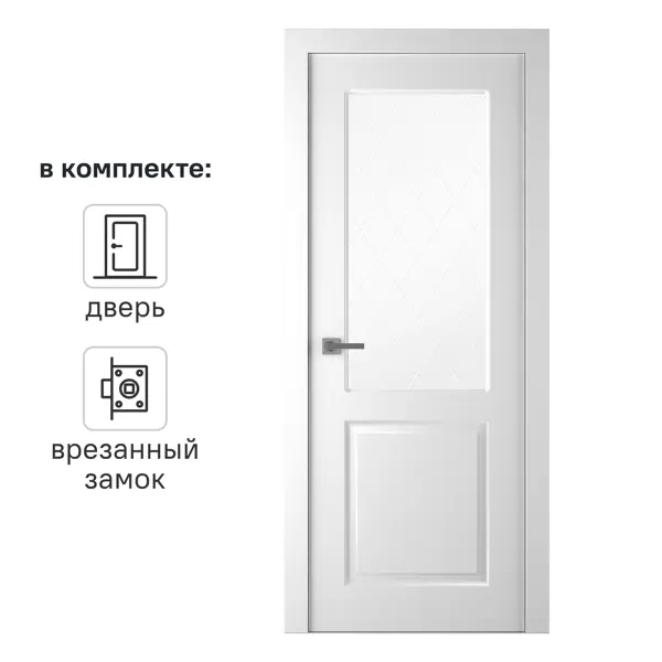 Дверь межкомнатная со стеклом Австралия 70x200 см эмаль белый с замком